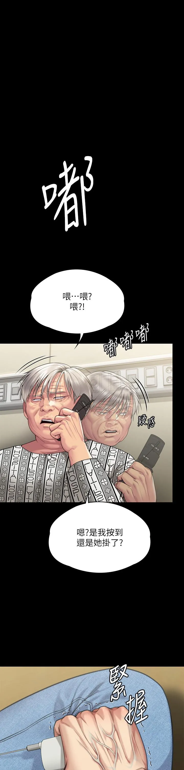 傀儡 第281话-被老人轮奸的淫荡妇