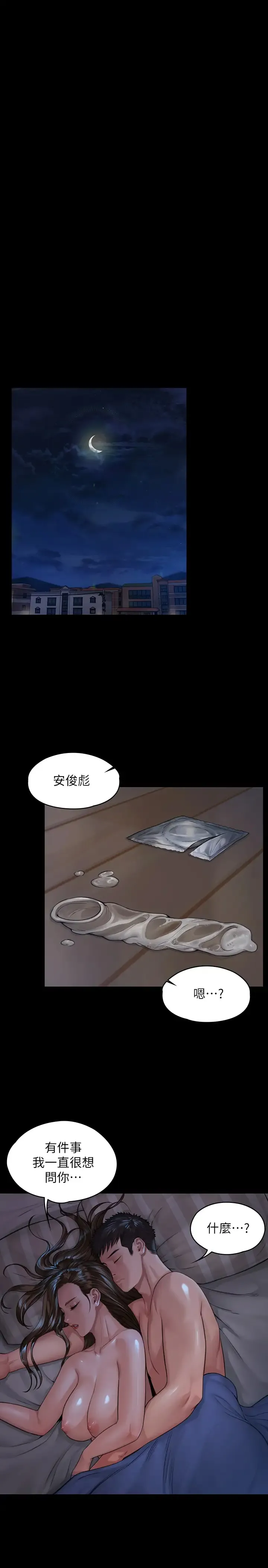 傀儡 第182话 俊彪不画达莉裸体的原因