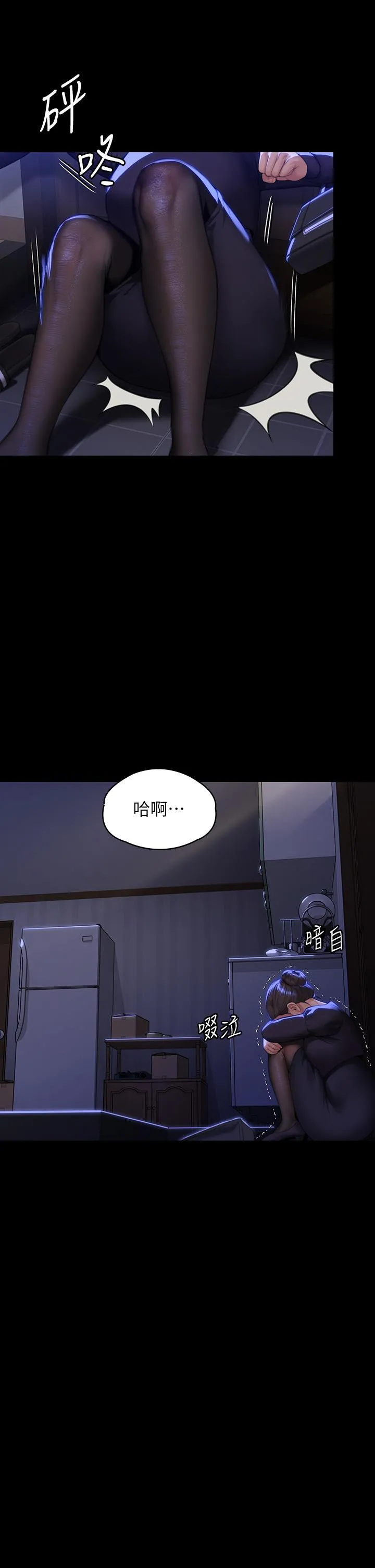 傀儡 第292话 没钱就用器官来还!