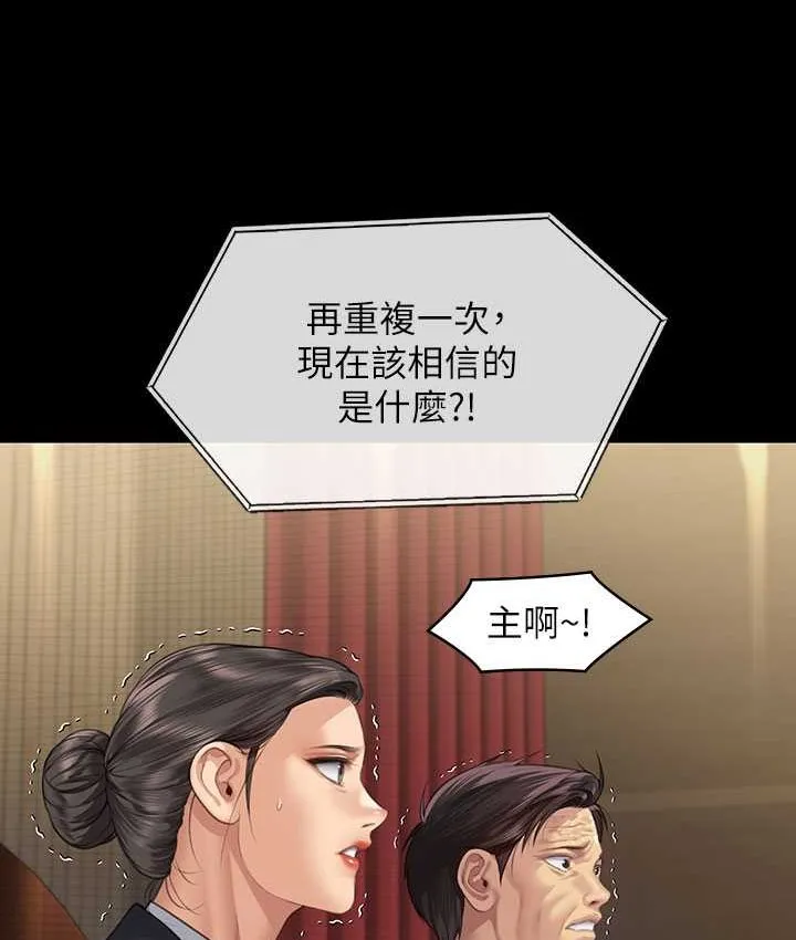 傀儡 第319话-墨鏡女的真实身分