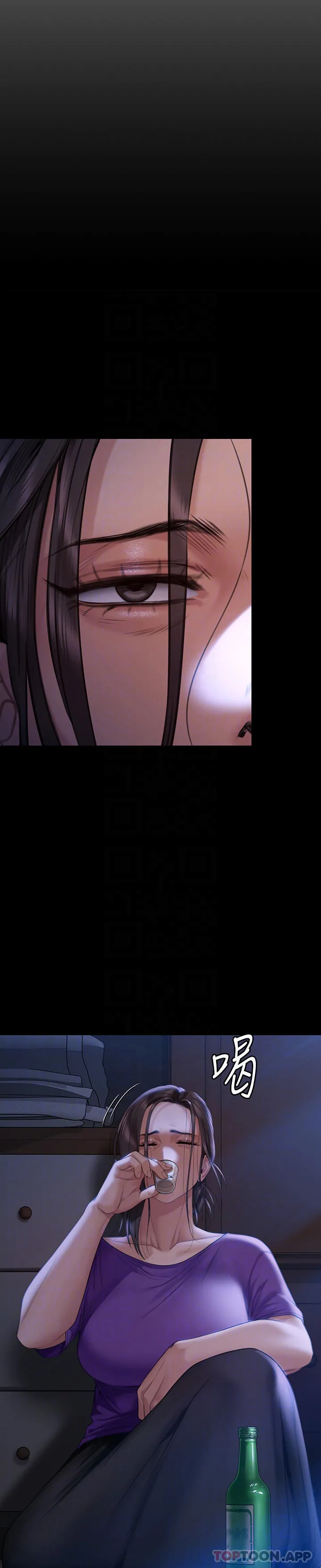 傀儡 第275话跟公公打炮爽吗？贱货！