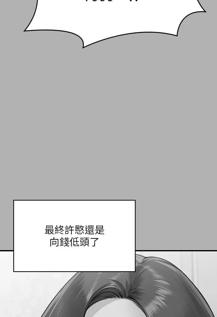 傀儡 第317话-達莉提出的惊人条件