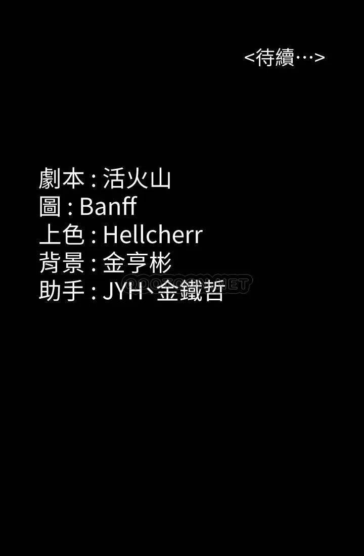 傀儡 第194话 危险的三人同寝