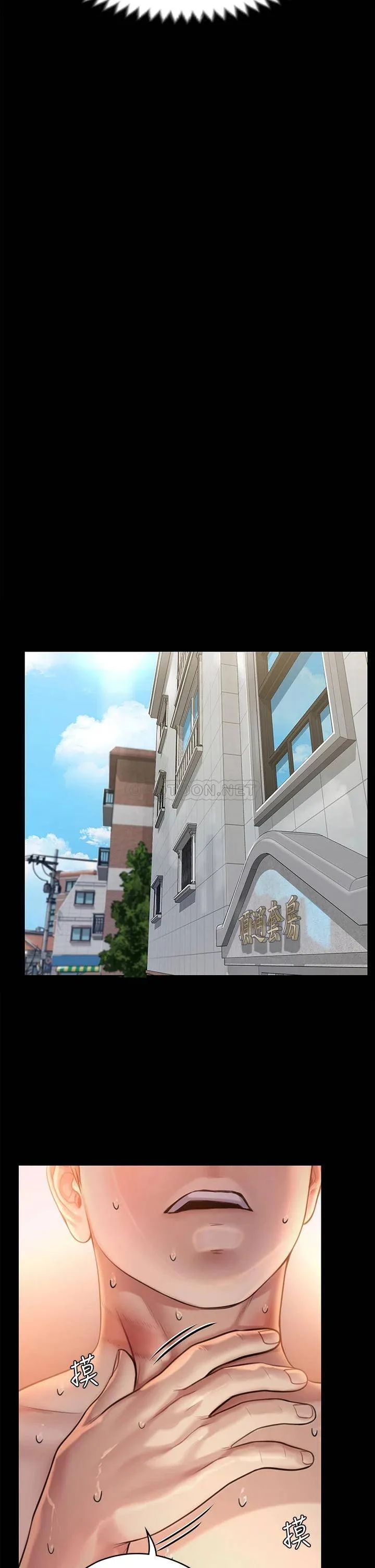 傀儡 第233话 安俊彪，跟我交往吧