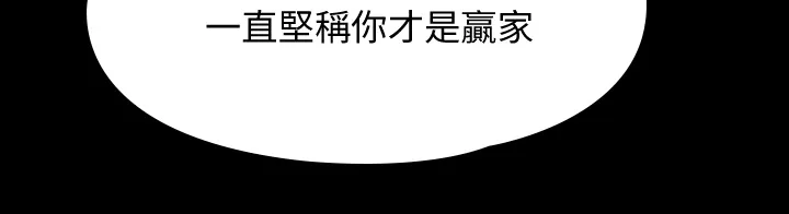 傀儡 第216话 你有办法拒绝和我做爱?!