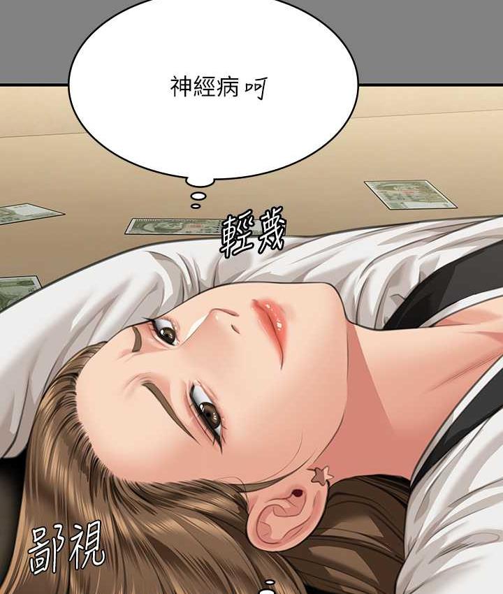 傀儡 第325话-头套塑胶袋被干的许氏姐妹