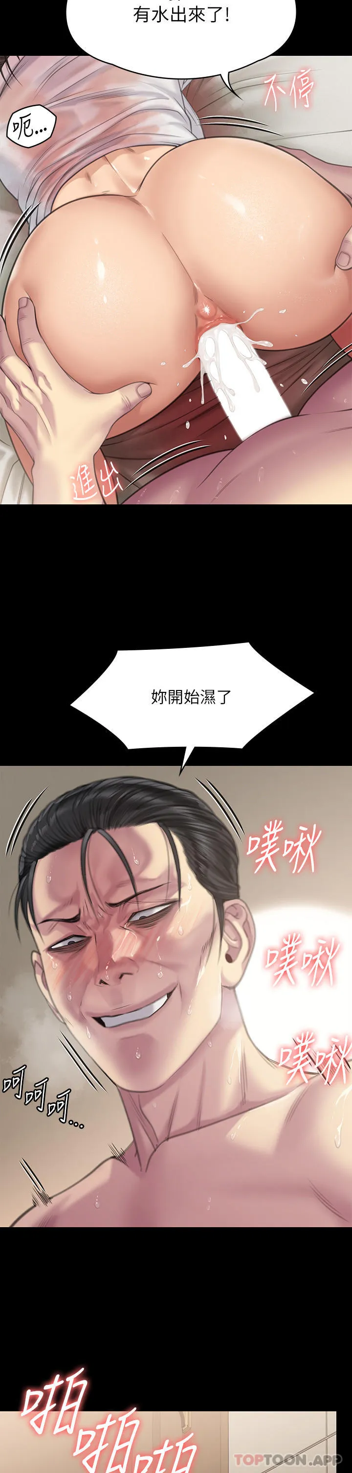 傀儡 第274话-妳的小穴开始湿了