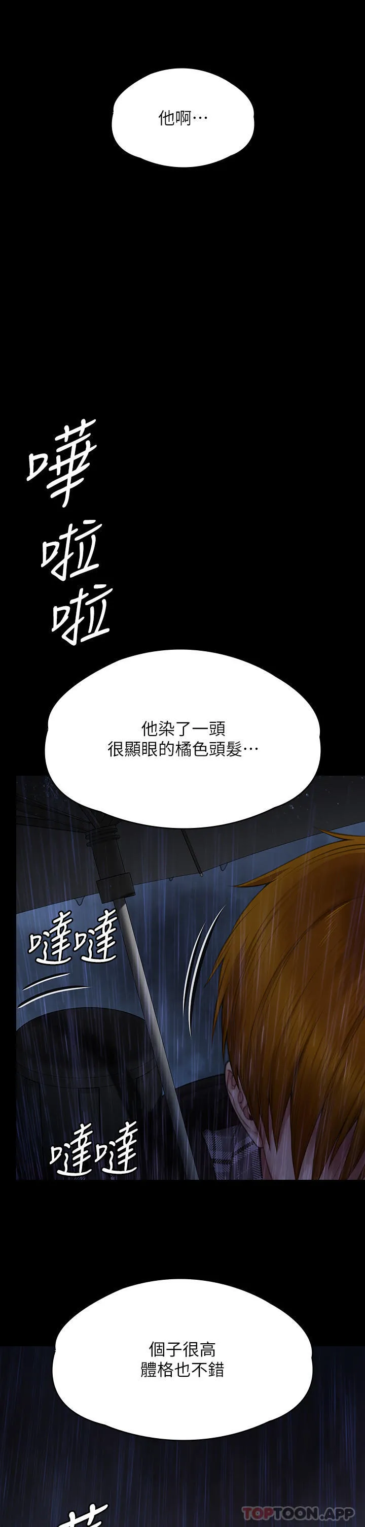 傀儡 第267话-被大海吞噬的妓女与老人