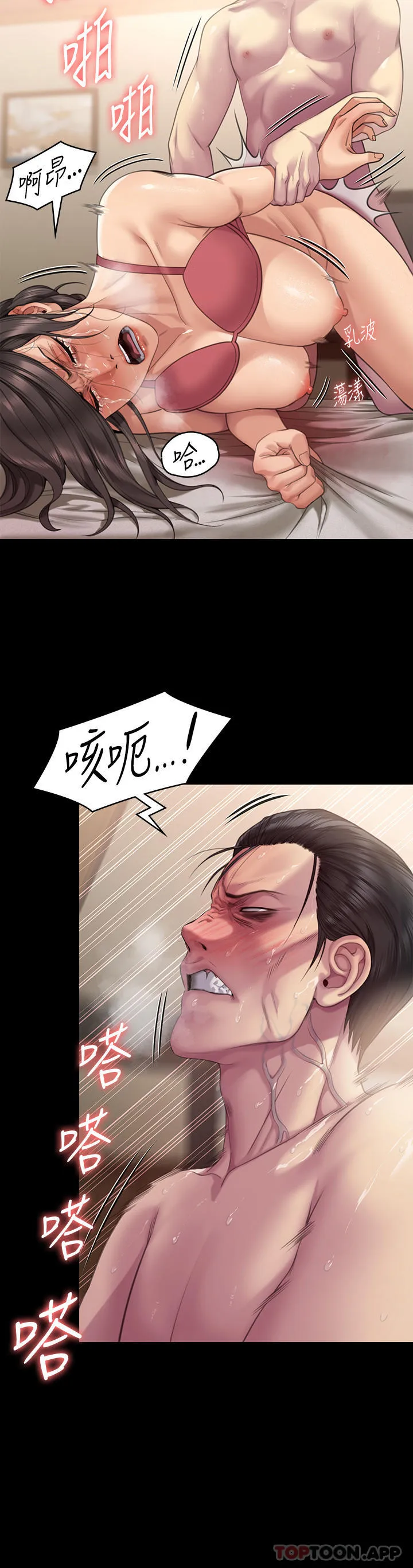 傀儡 第274话-妳的小穴开始湿了