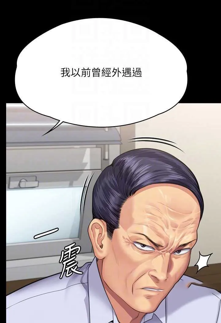 傀儡 第314话 你全家人都被我杀了