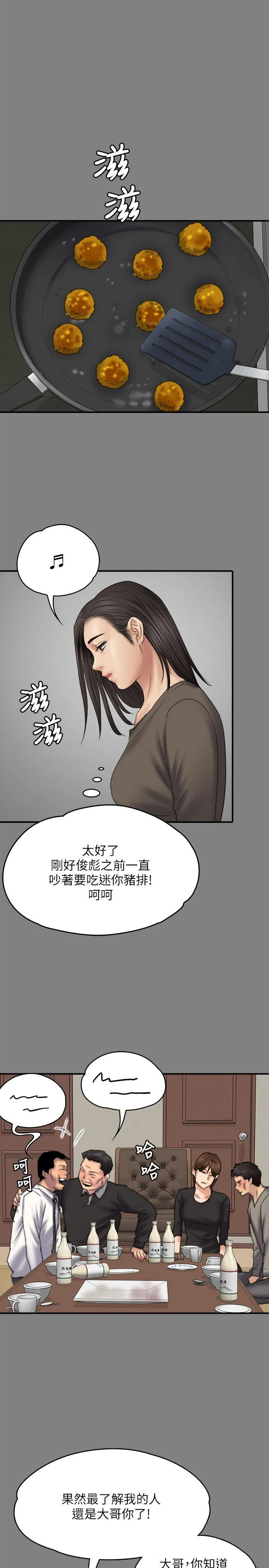 傀儡 第79话-露出马脚