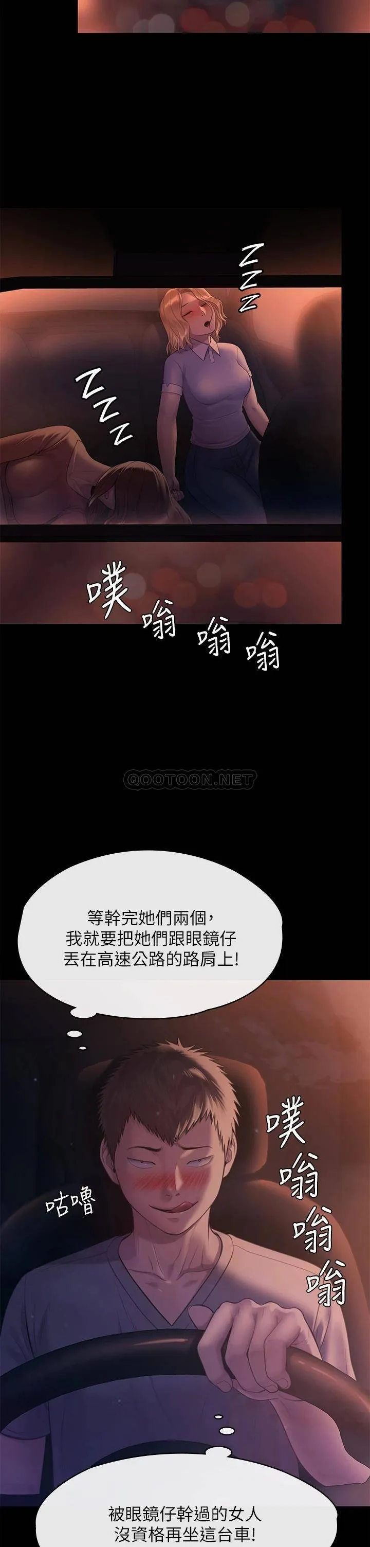 傀儡 第223话 一碰到达莉的嫩鲍就立正