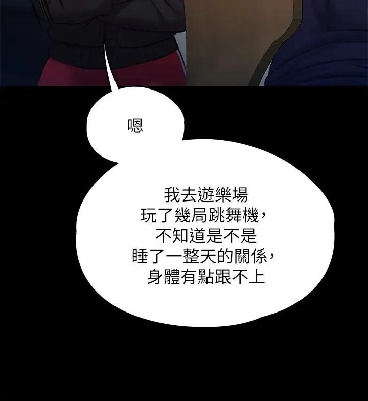 傀儡 第232话 我输给一个妓女？!