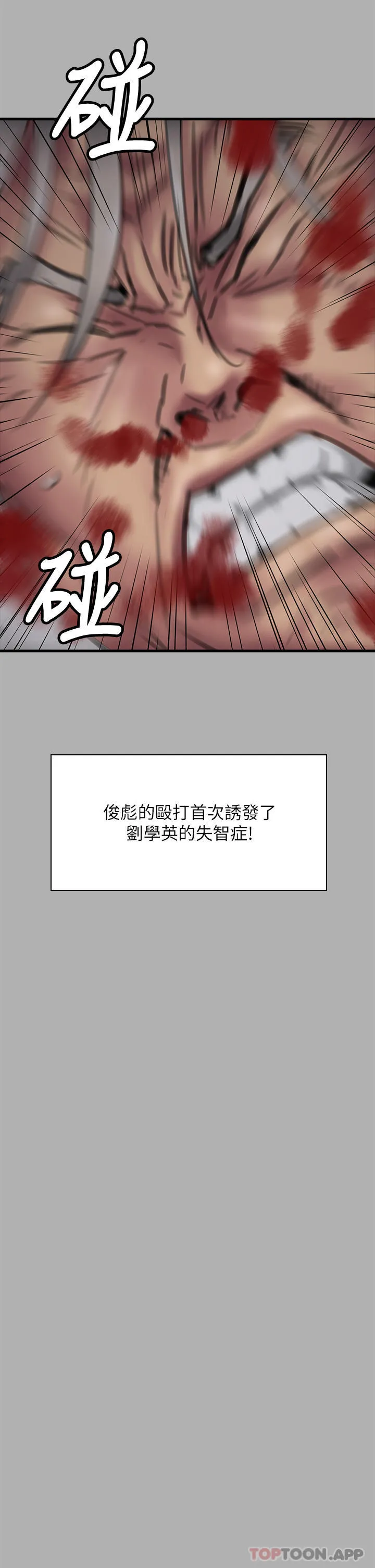 傀儡 第276话-别想逃出我的手掌心！