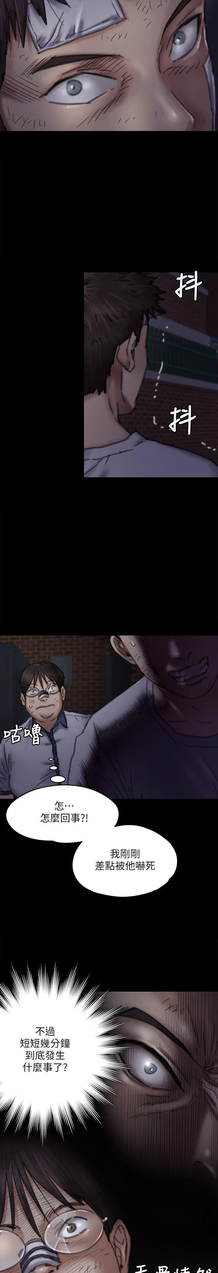 傀儡 第70话-我要把你们全杀了!