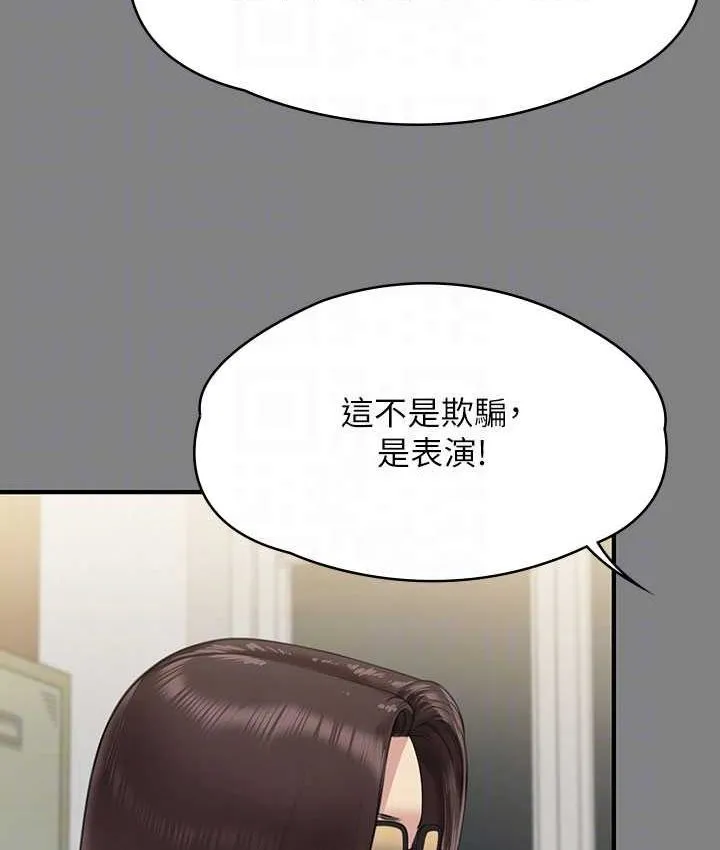 傀儡 第319话-墨鏡女的真实身分