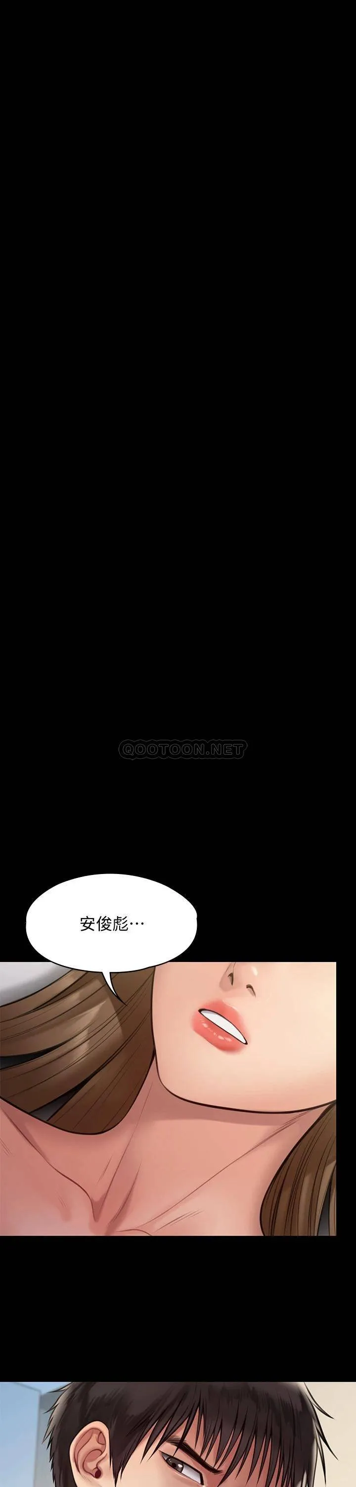 傀儡 第217话 在我身上做记号