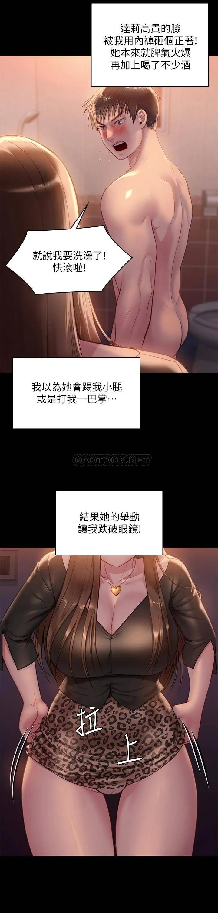 傀儡 第223话 一碰到达莉的嫩鲍就立正