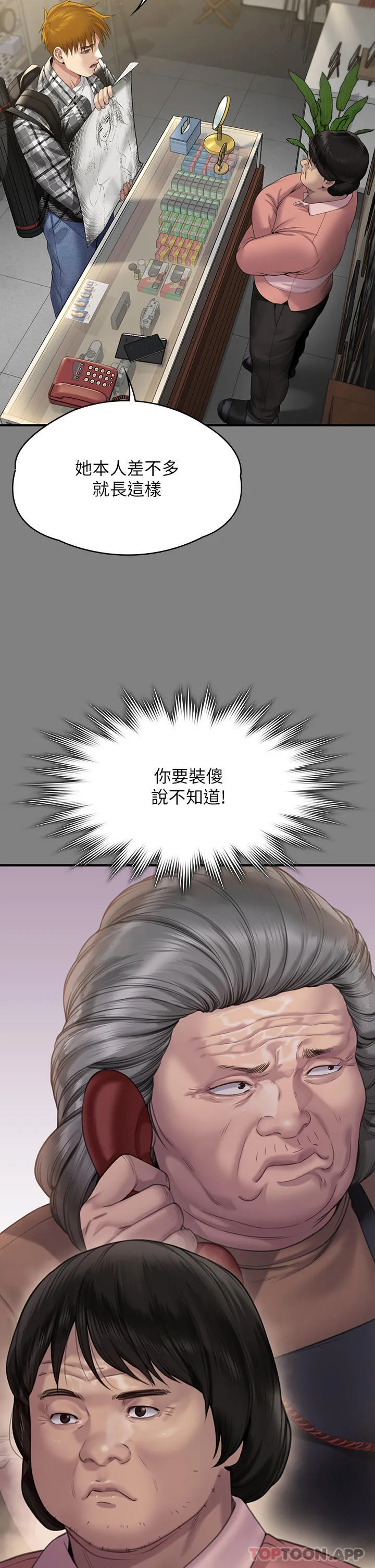 傀儡 第267话-被大海吞噬的妓女与老人
