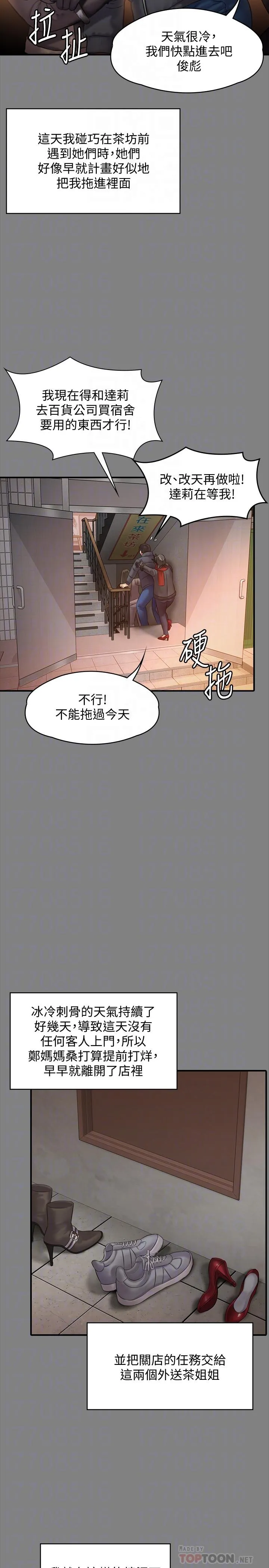 傀儡 第140话-爸老人痴呆了？