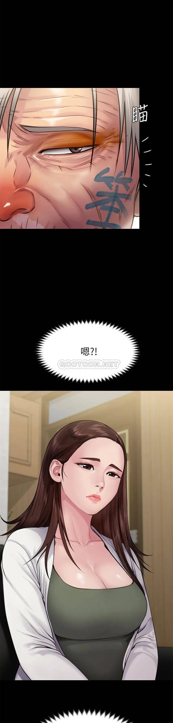 傀儡 第233话 安俊彪，跟我交往吧