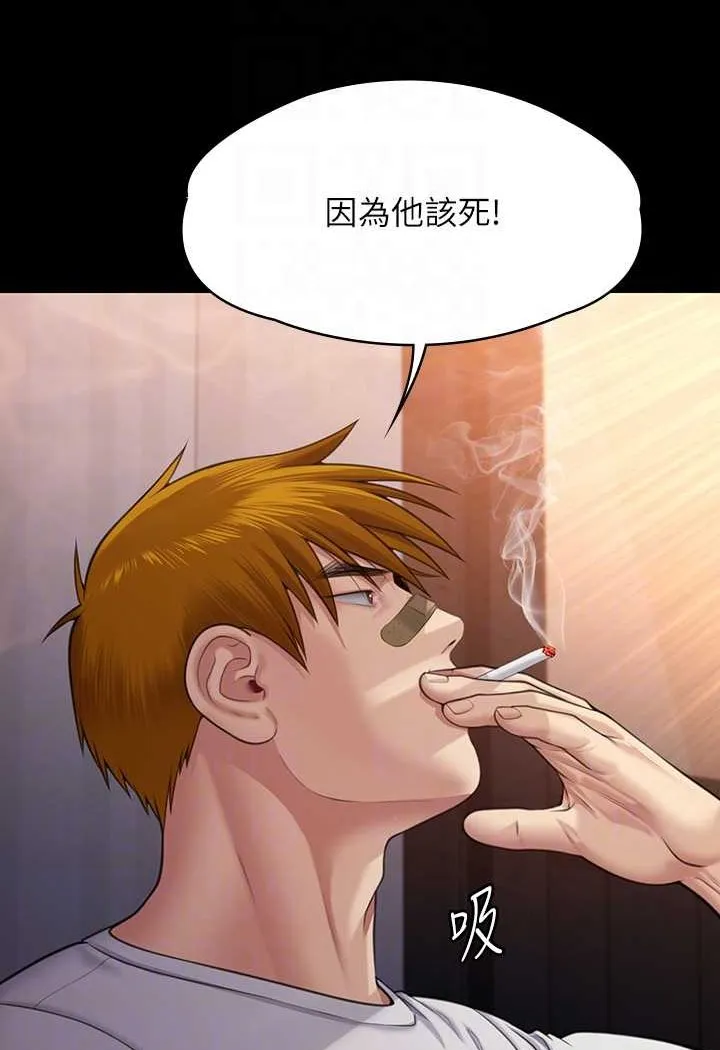 傀儡 第315话-能当你妈我就满足了