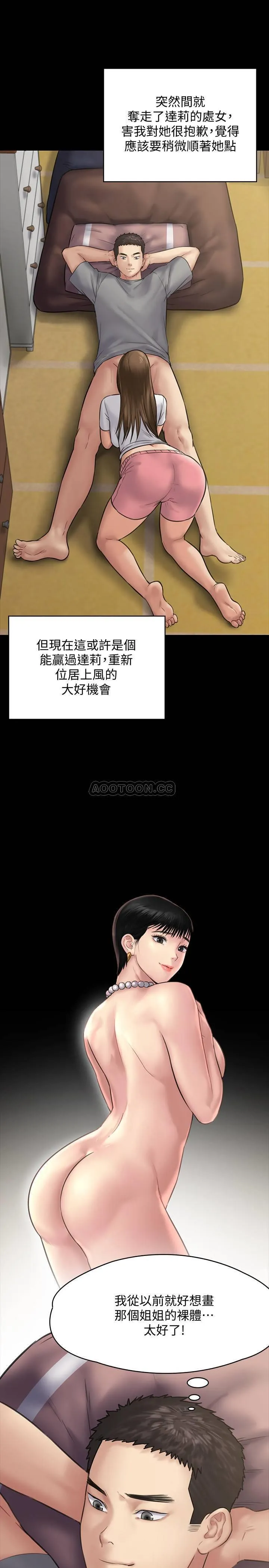 傀儡 第131话- 妈必须受点惩罚