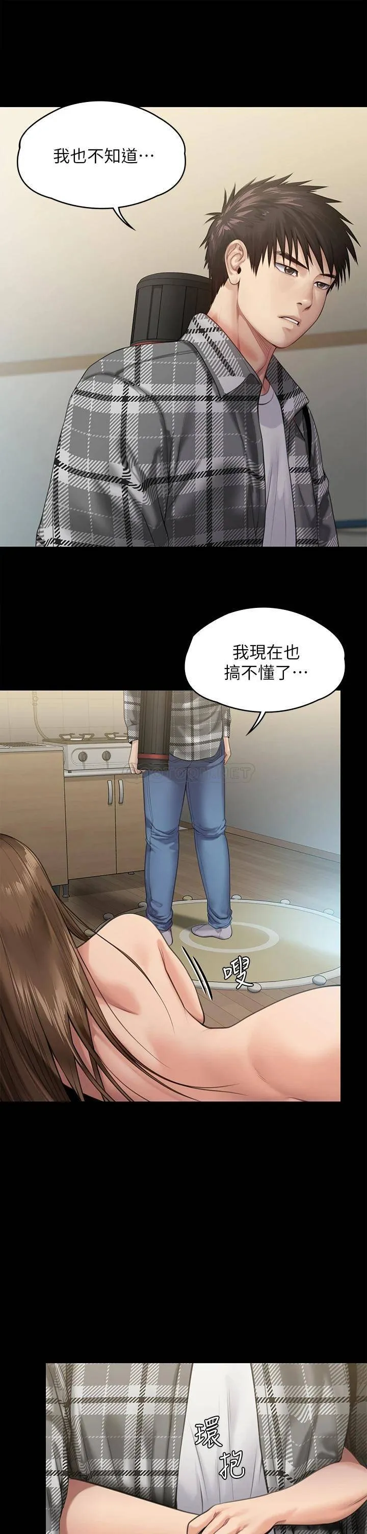 傀儡 第233话 安俊彪，跟我交往吧