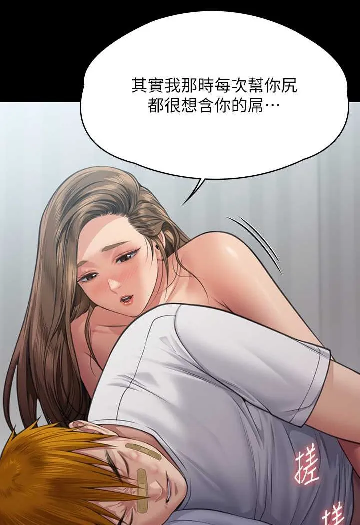 傀儡 第314话 你全家人都被我杀了