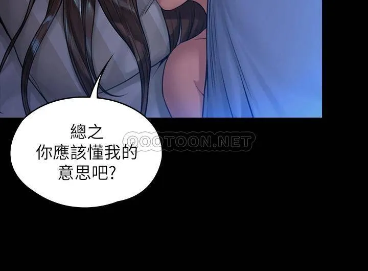 傀儡 第183话 你爸的手指是朴牧师砍断的!