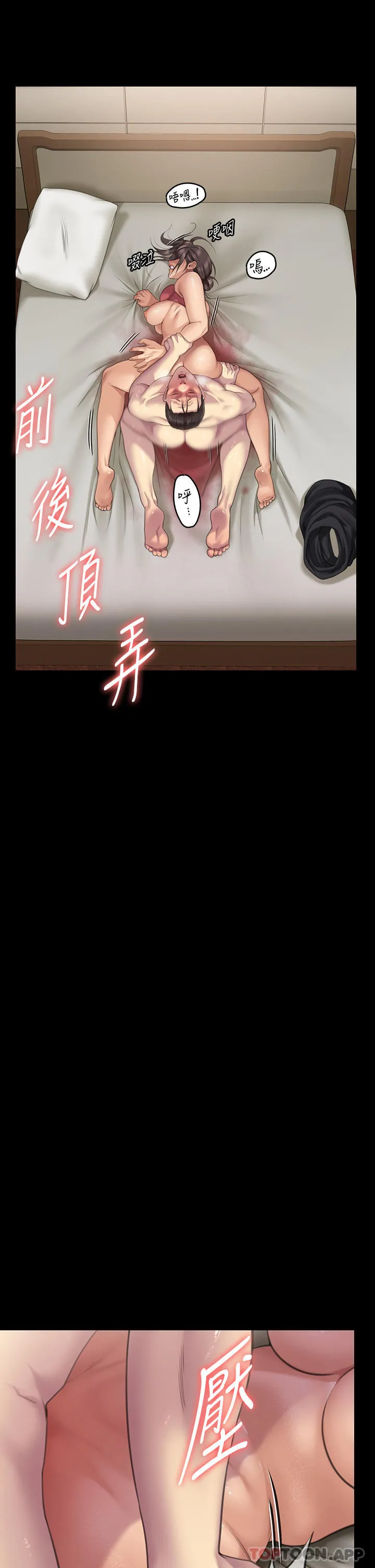 傀儡 第274话-妳的小穴开始湿了