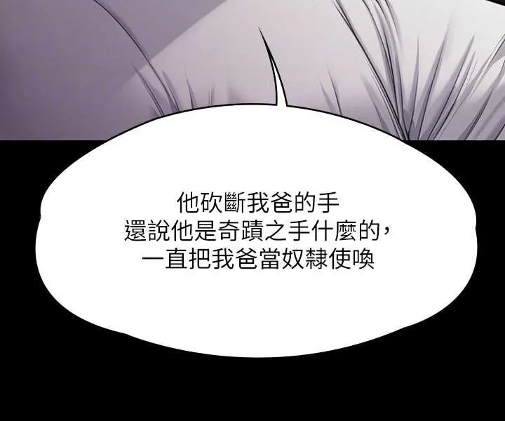 傀儡 第315话-能当你妈我就满足了