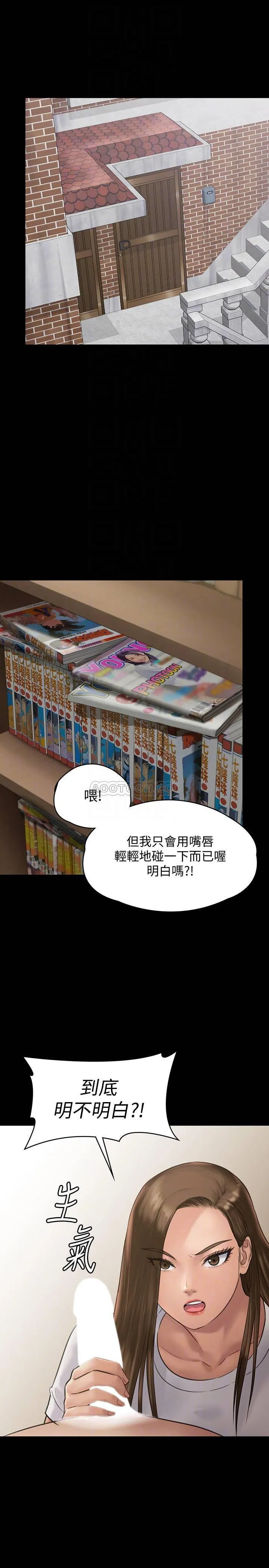 傀儡 第131话- 妈必须受点惩罚