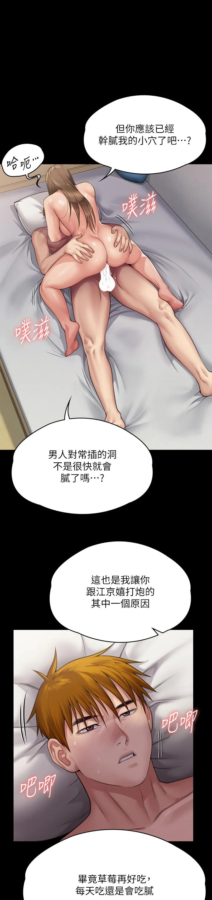 傀儡 第296话-我爸的手是谁砍断的?