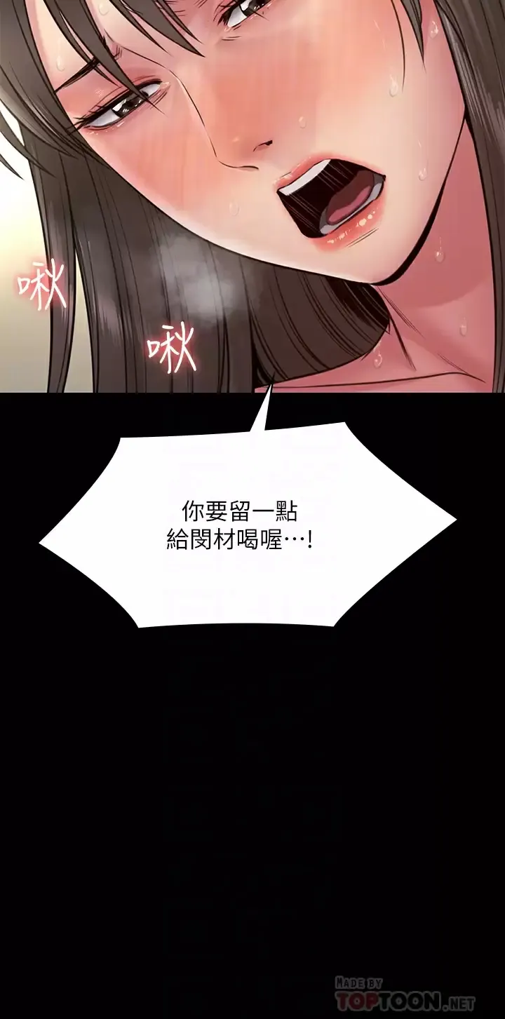 傀儡 第258话 白贤儿的最後心愿