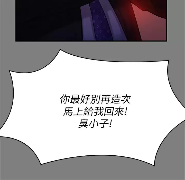 傀儡 第236话 刘学英的生死关头