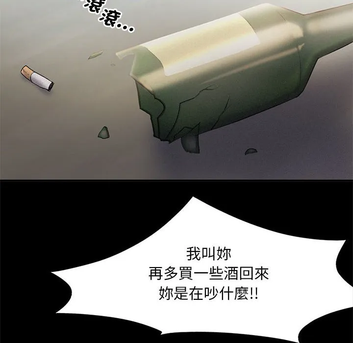 乘风高飞 第 14 话