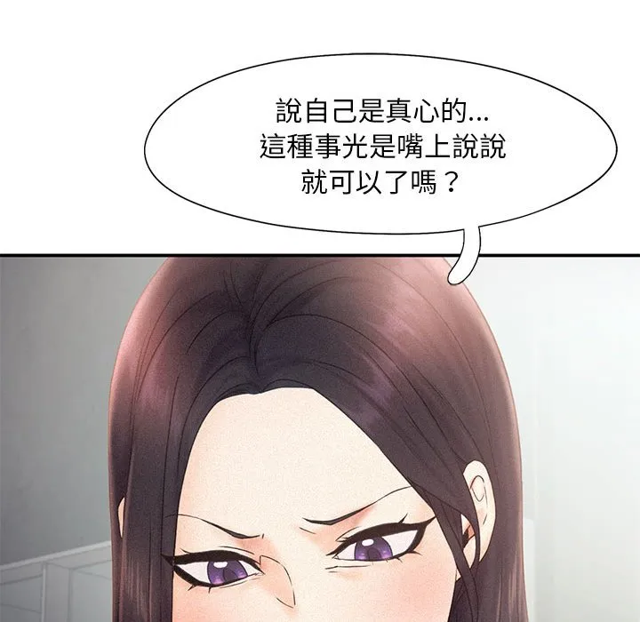 乘风高飞 第 14 话