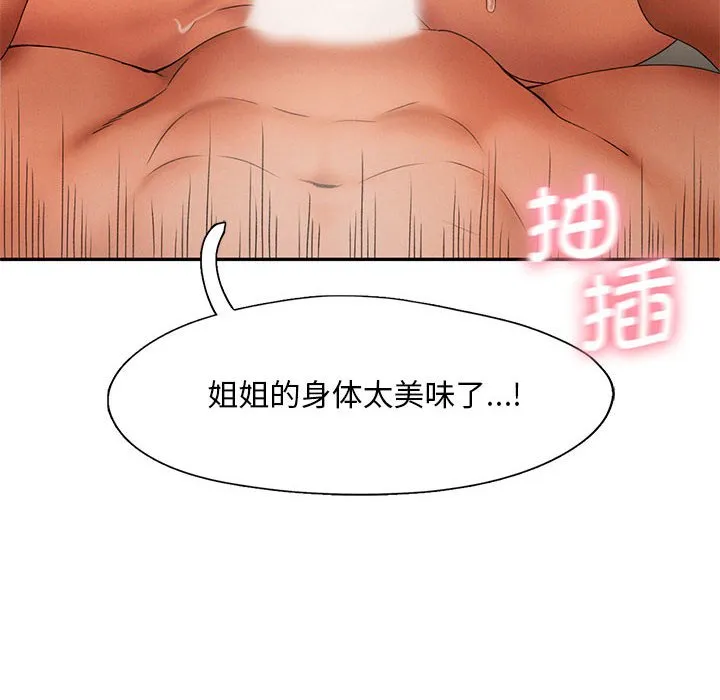 乘风高飞 第 6 话