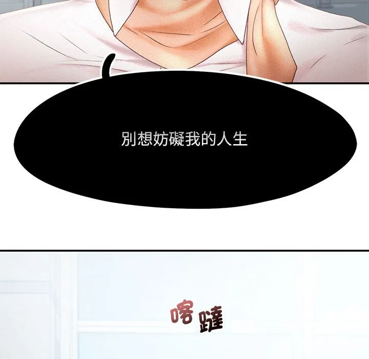 乘风高飞 第 14 话