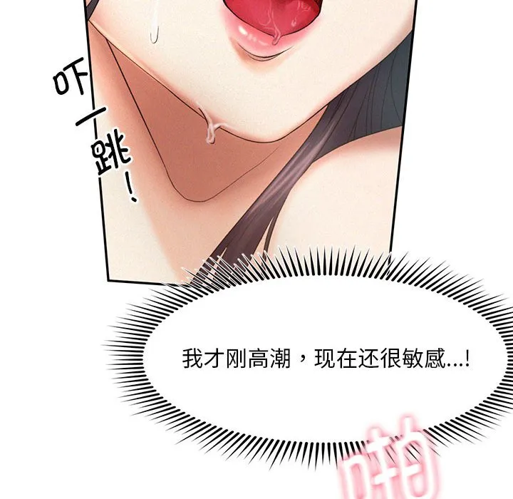 乘风高飞 第 6 话