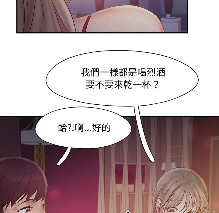 乘风高飞 第 14 话