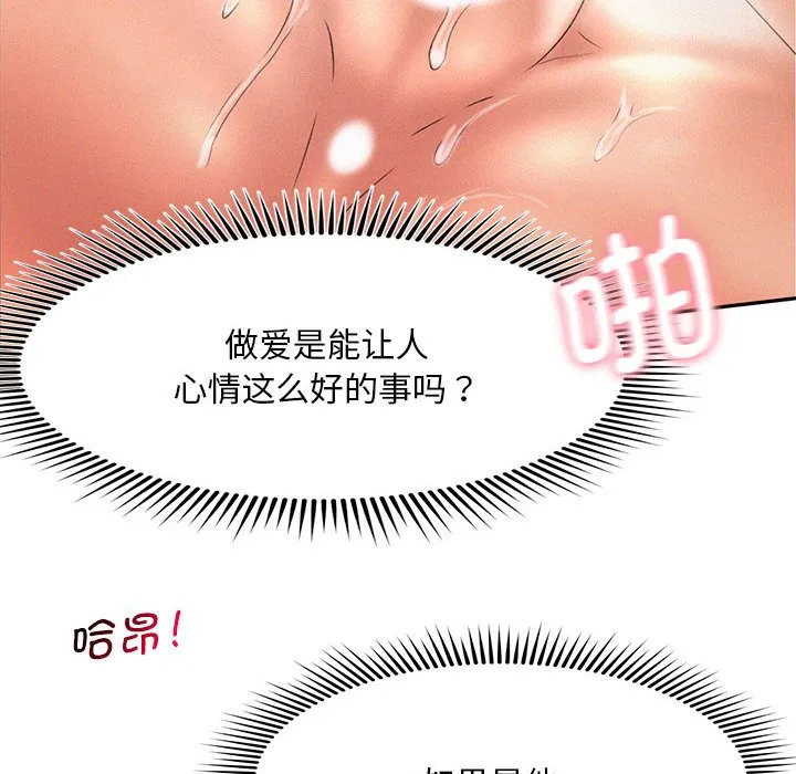 乘风高飞 第 6 话