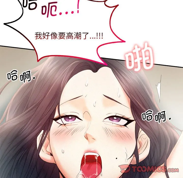 乘风高飞 第 6 话