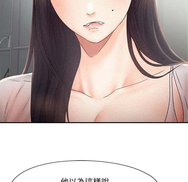 乘风高飞 第 14 话