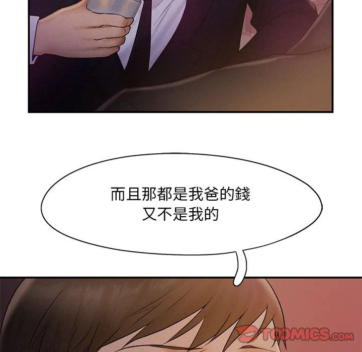 乘风高飞 第 14 话