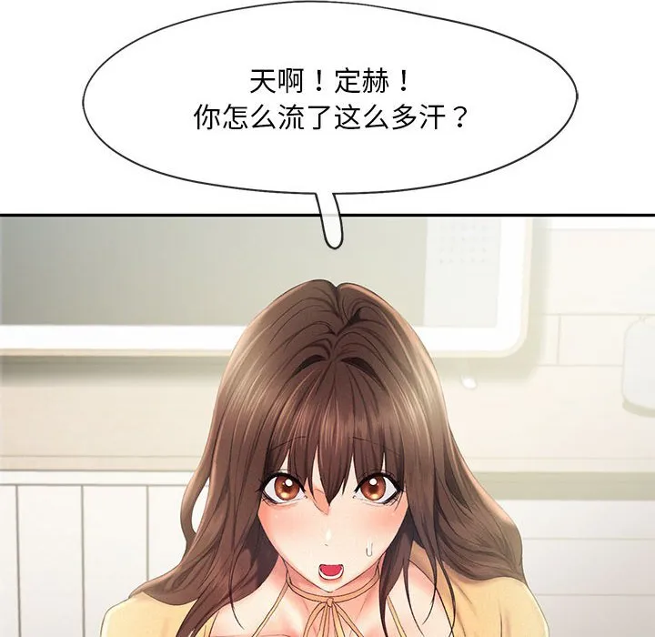 乘风高飞 第26话