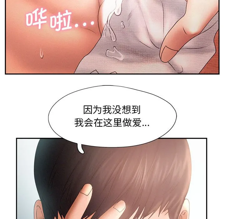 乘风高飞 第 6 话