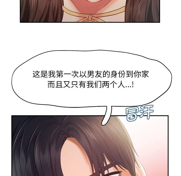乘风高飞 第26话