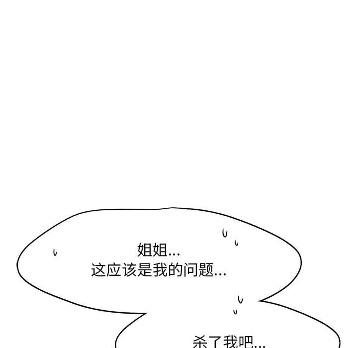 乘风高飞 第26话